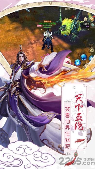 手游八荒诀破解版下载,八荒诀,仙侠手游,对战手游