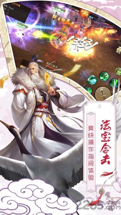 手游八荒诀破解版下载,八荒诀,仙侠手游,对战手游