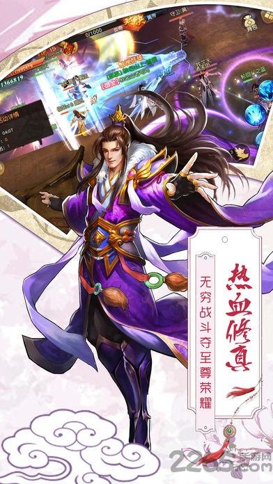 手游八荒诀破解版下载,八荒诀,仙侠手游,对战手游