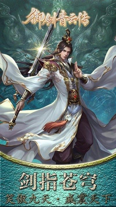 漫灵游戏御剑青云传下载,御剑青云传,修仙手游,漫灵手游