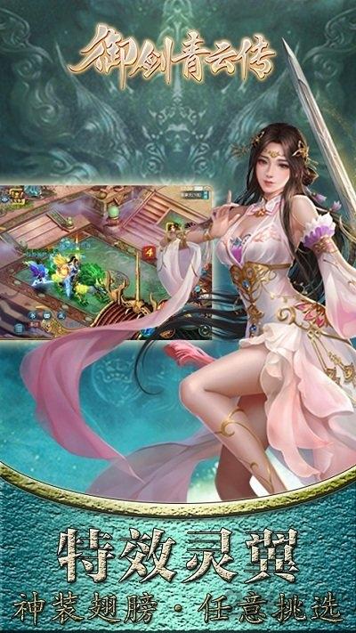 漫灵游戏御剑青云传下载,御剑青云传,修仙手游,漫灵手游