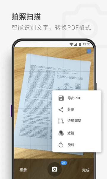 pdf reader pro手机版下载,pdfreaderpro,阅读app,格式转换app