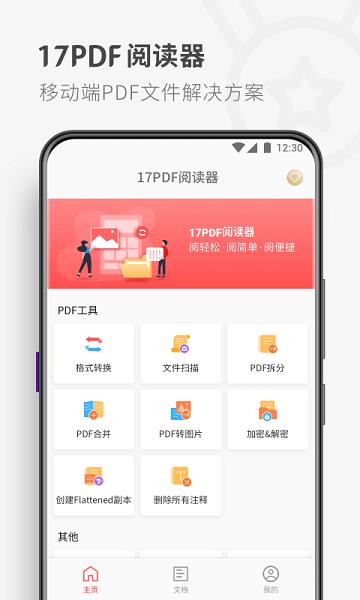 pdf reader pro手机版下载,pdfreaderpro,阅读app,格式转换app
