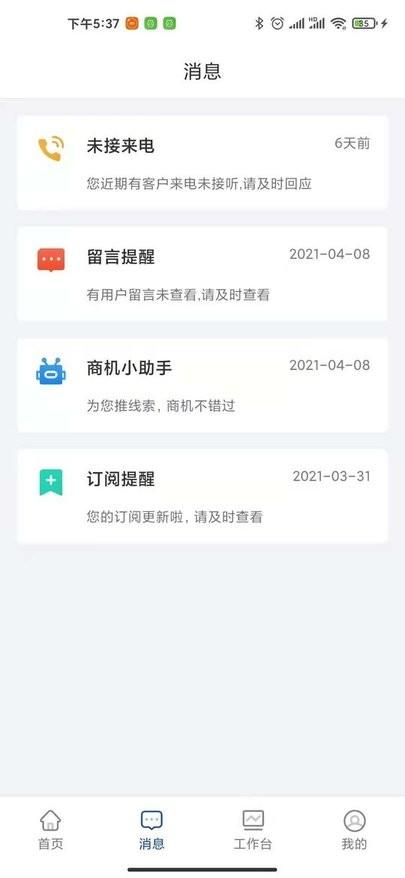 掌上仪信通app下载,掌上仪信通,仪器app,办公app