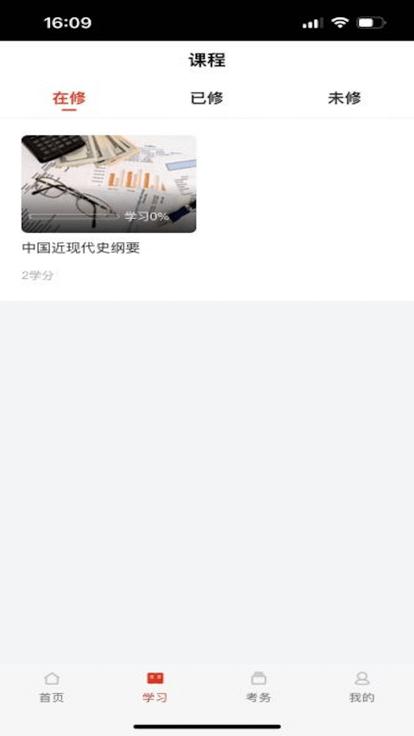 睿学广西app2024下载,睿学广西,在线教育app,网课app