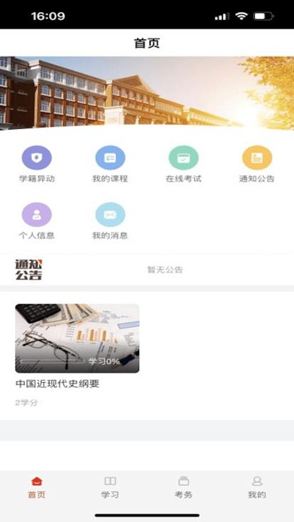 睿学广西app2024下载,睿学广西,在线教育app,网课app