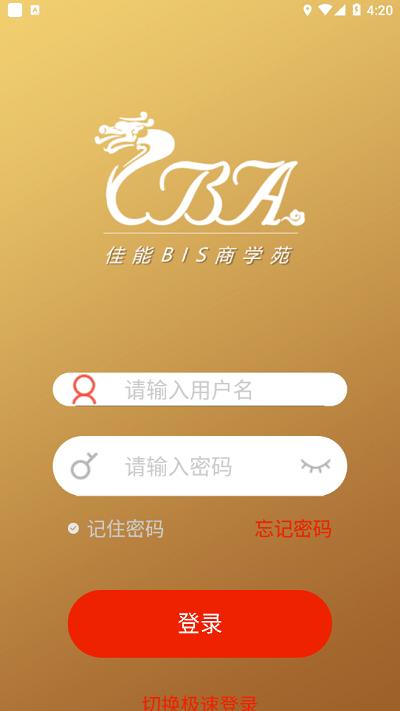 佳能商学苑app下载,佳能商学苑,教育app,学习app