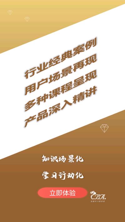 佳能商学苑app下载,佳能商学苑,教育app,学习app