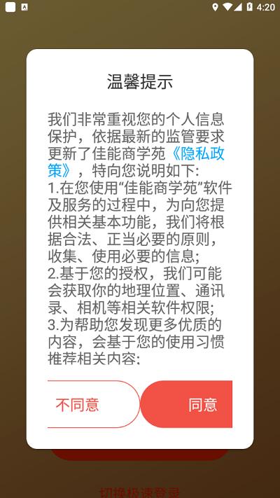佳能商学苑app下载,佳能商学苑,教育app,学习app