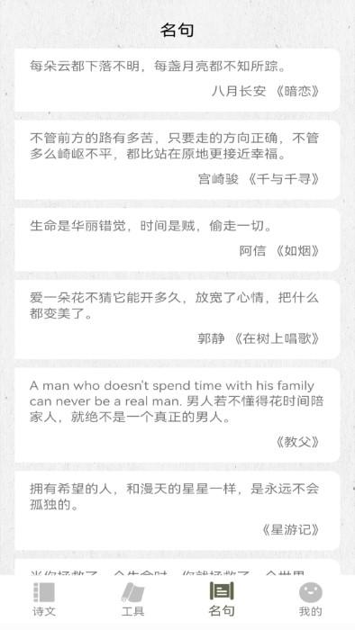 诗歌生成器app下载,诗歌生成器,诗歌app