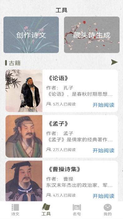 诗歌生成器app下载,诗歌生成器,诗歌app
