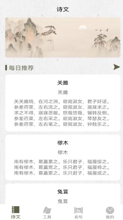 诗歌生成器app下载,诗歌生成器,诗歌app