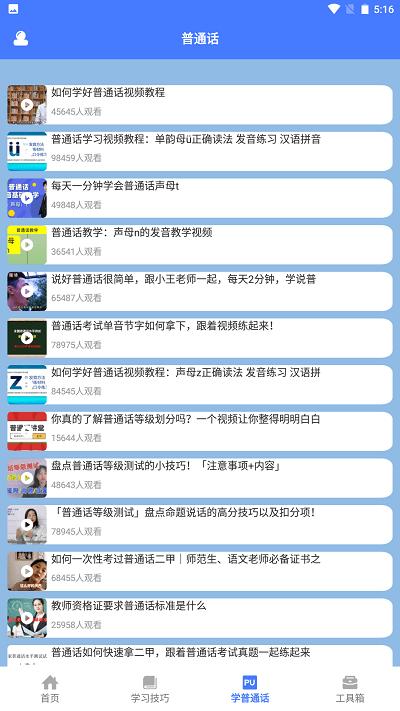 一师一优课最新版下载,一师一优课,学习app,课程app