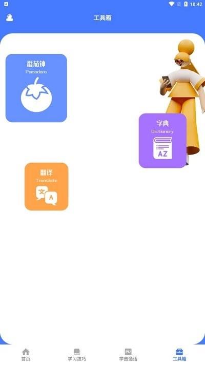 一师一优课最新版下载,一师一优课,学习app,课程app