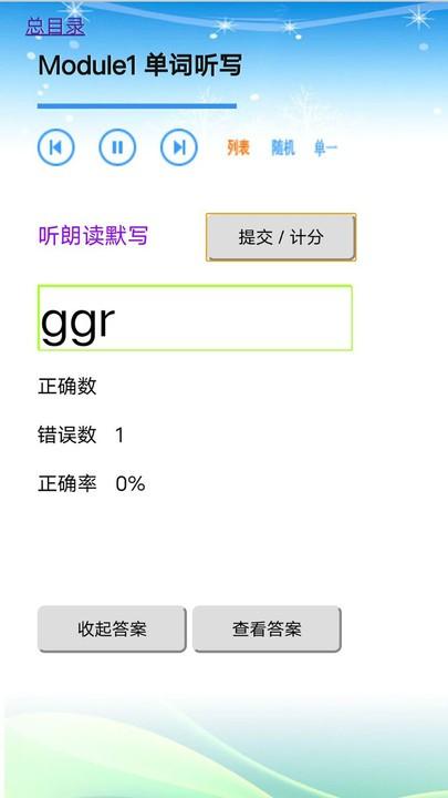 外研版初中英语七年级下册点读app下载,初中英语七年级下册,七年级app,英语app