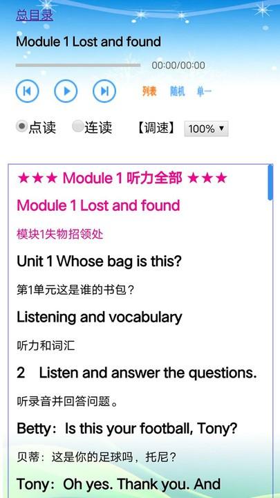 外研版初中英语七年级下册点读app下载,初中英语七年级下册,七年级app,英语app