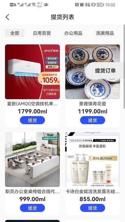 蝶付商户版app下载,管理app,商户app,蝶付