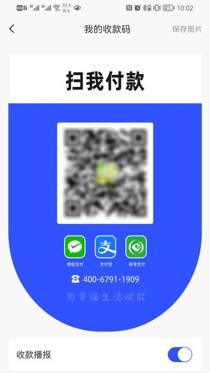 蝶付商户版app下载,管理app,商户app,蝶付