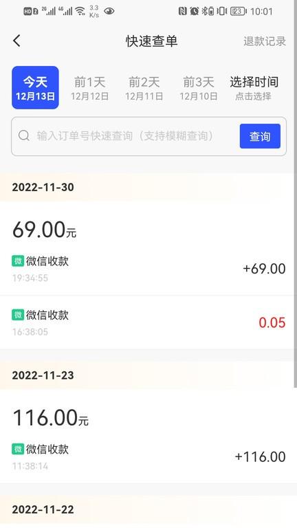蝶付商户版app下载,管理app,商户app,蝶付