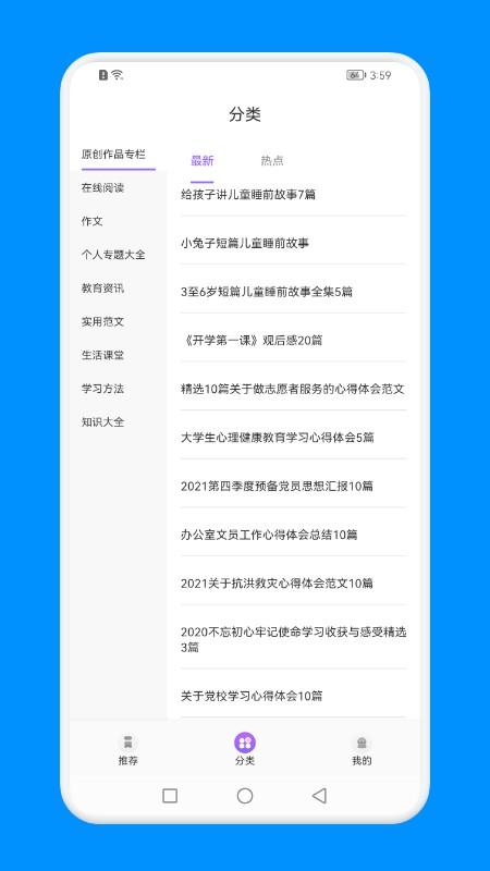 智慧网教app下载,智慧网教,网教app,学习app