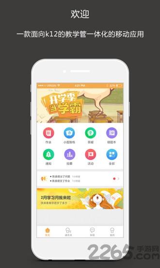 清大学堂平台下载,清大学堂,微课app,教育app