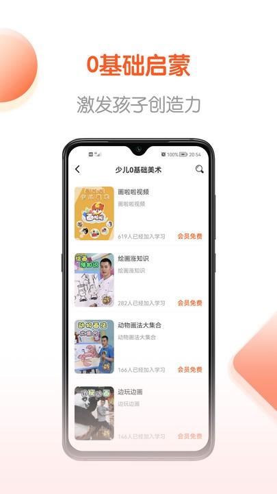 少年畅听书最新版(改名免费畅听书)下载,少年畅听书,启蒙app,学习app