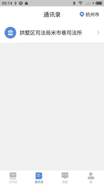 易帮矫app下载,易帮矫,矫正app,帮教app