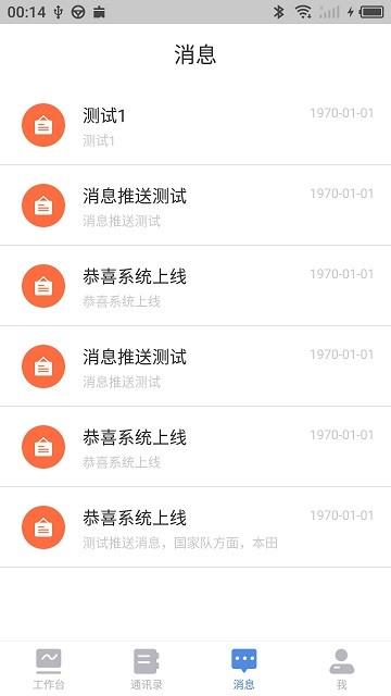 易帮矫app下载,易帮矫,矫正app,帮教app