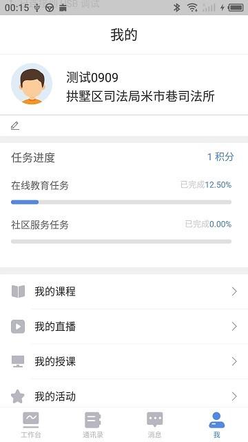 易帮矫app下载,易帮矫,矫正app,帮教app
