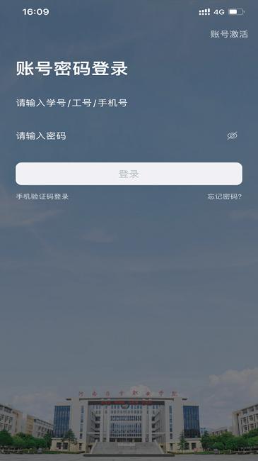我i河推最新版下载,我i河推,校园app,智慧校园app