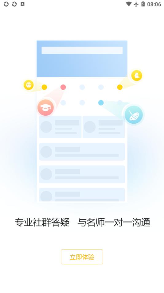 一鼎成公app下载,一鼎成公,课程app,题库app