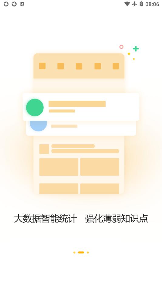一鼎成公app下载,一鼎成公,课程app,题库app
