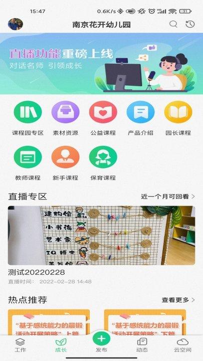 康想云教育平台下载,康想云,学习app,教育app
