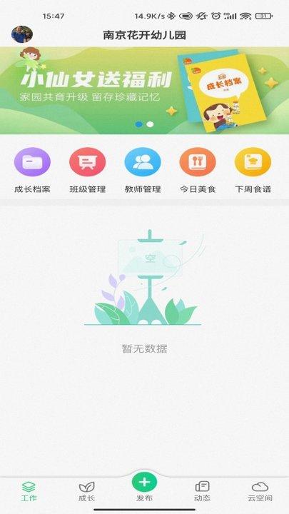 康想云教育平台下载,康想云,学习app,教育app