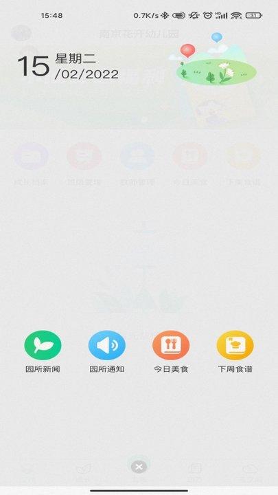 康想云教育平台下载,康想云,学习app,教育app