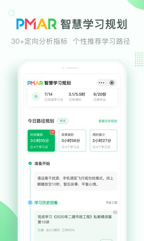 美好明天官方版下载,美好明天,教育app,学习app