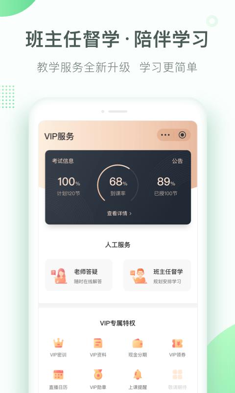 美好明天官方版下载,美好明天,教育app,学习app
