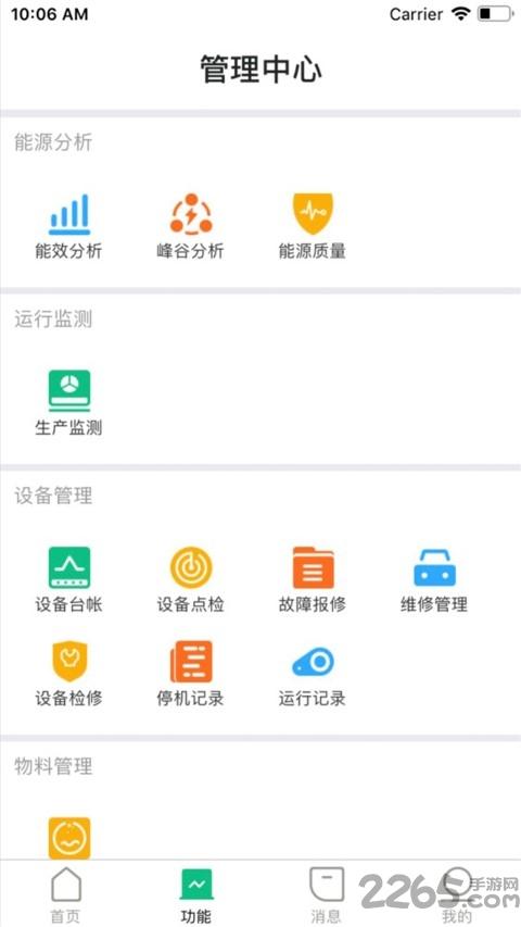 小博智造app下载,小博智造,工业app,智能app