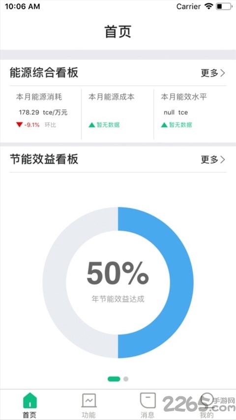 小博智造app下载,小博智造,工业app,智能app