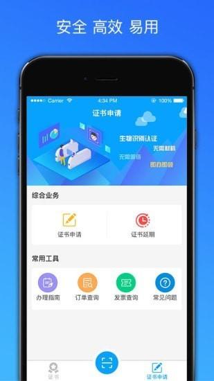 助盾app下载,助盾,认证app,企业app